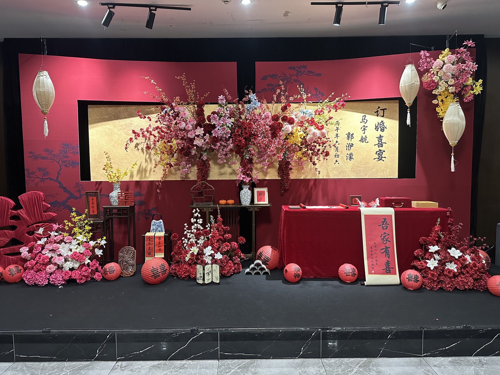 吾家有喜 · 中式订婚喜宴