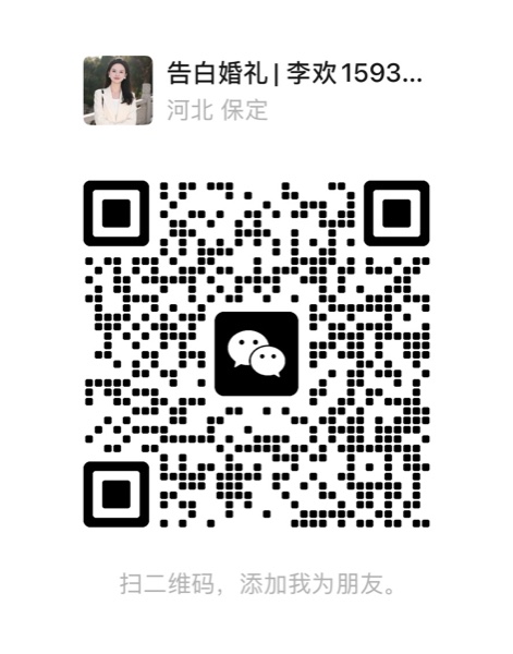 微信二维码